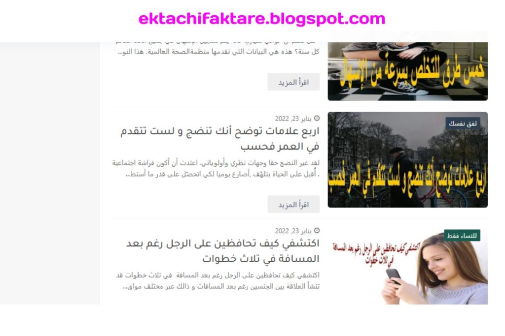 ektachifaktare.blogspot.com