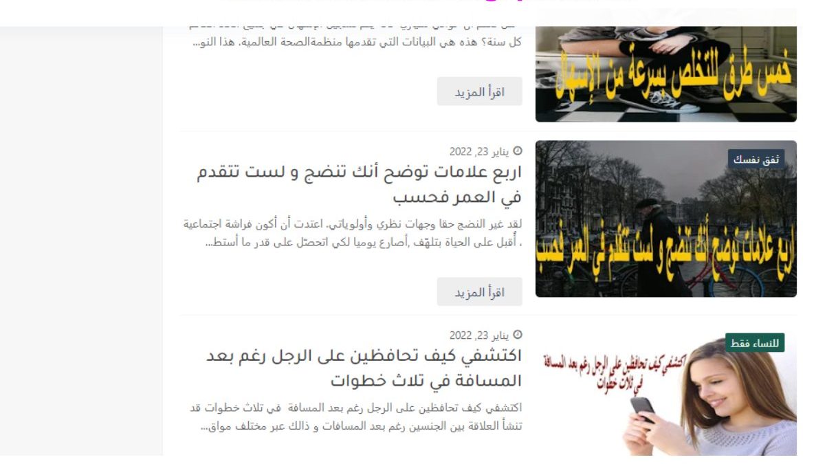 Ektachifaktare.blogspot.com – Arabic Website